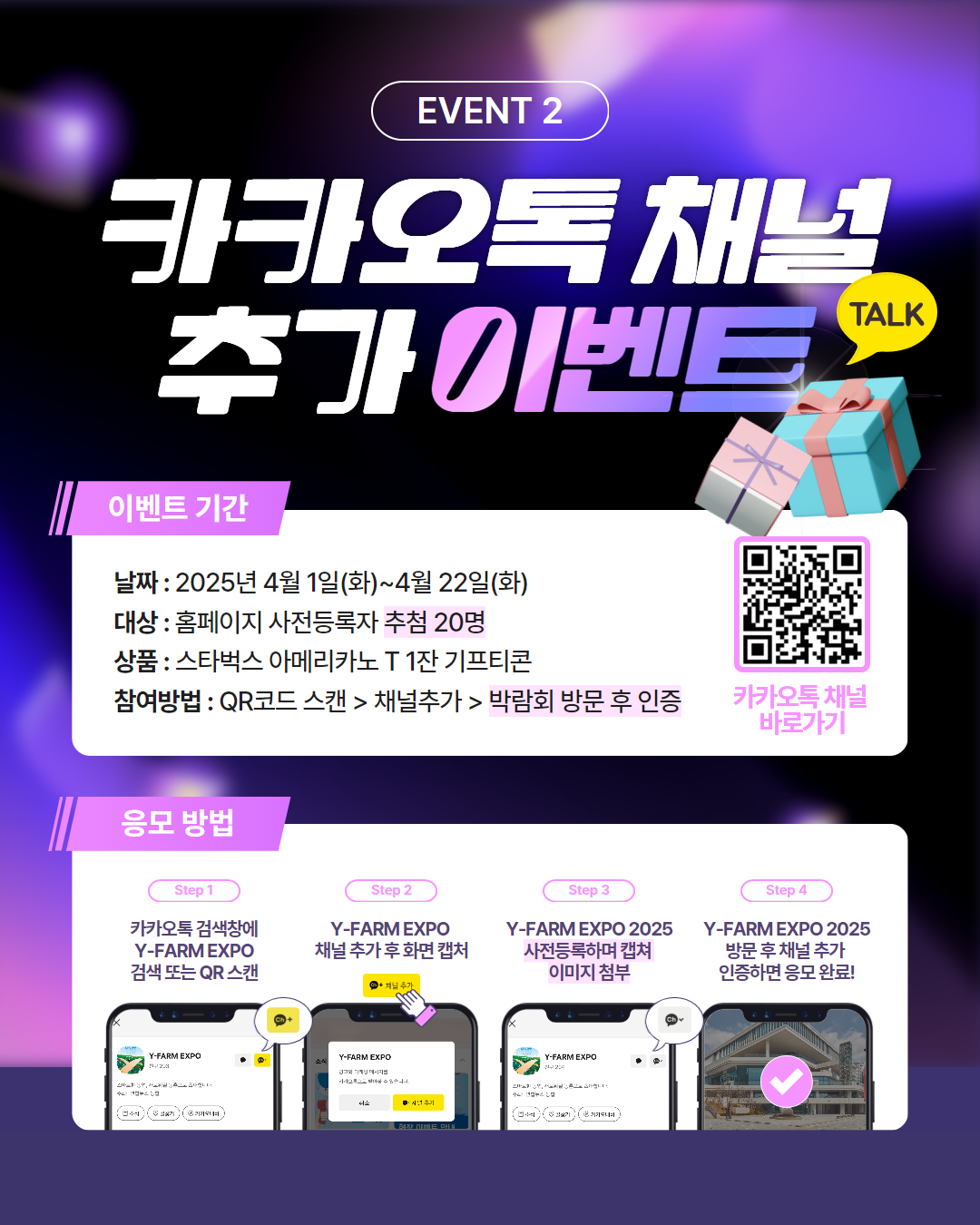 사전등록이벤트 3.png